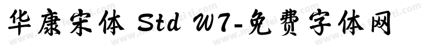 华康宋体 Std W7字体转换